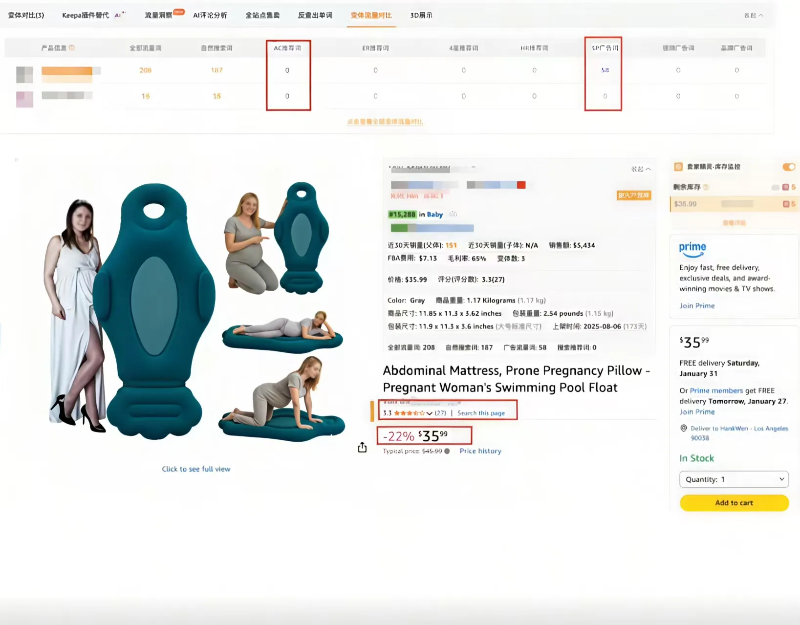 竞品对标示意图